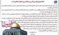 پیام حجت الاسلام سیدمحمود عرب مدیرکل اداره آموزش فنی و حرفه ای استان قم به مناسبت فرا رسیدن روز قدس